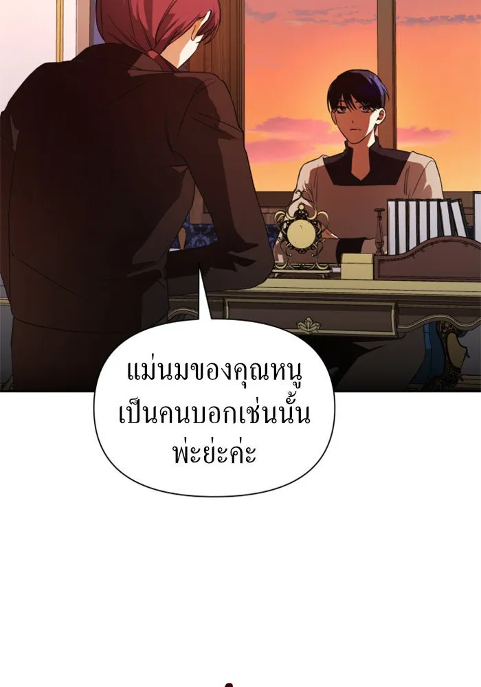 ชิงชีวิตพลิกลิขิตชะตา ตอนที่ 48. เดิมพัน(1) รูปที่ 127