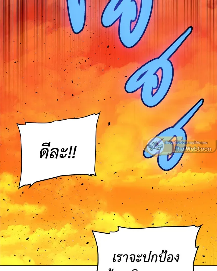 Overpowered Sword ตอนที่ ตอนที่ 136 รูปที่ 117