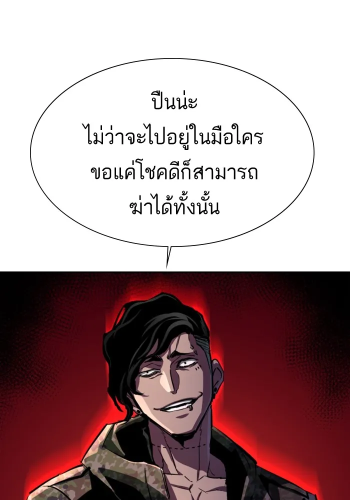 พี่ชายสายบอดี้การ์ด ตอนที่ 156 รูปที่ 85