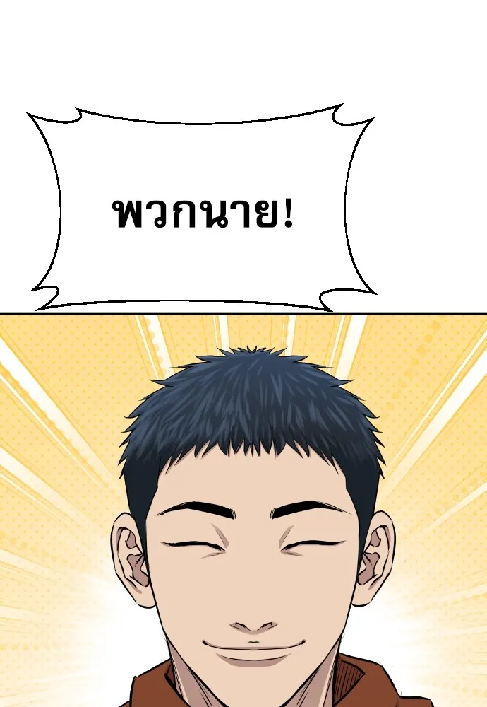 หลานอัจฉริยะของราชาเงินกู้ ตอนที่ 13 รูปที่ 146