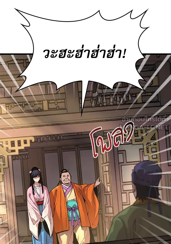 ลับลางลวง ตอนที่ 27 โกชาน รูปที่ 132