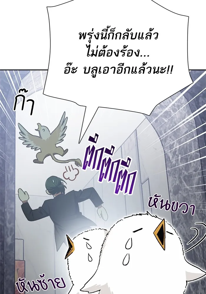 My S-Class Hunters ตอนที่ 62 คางคกยักษ์ (2) รูปที่ 10