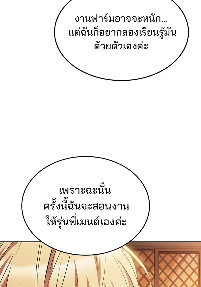 ครัวจอมเวท ตอนที่ 12 รูปที่ 37