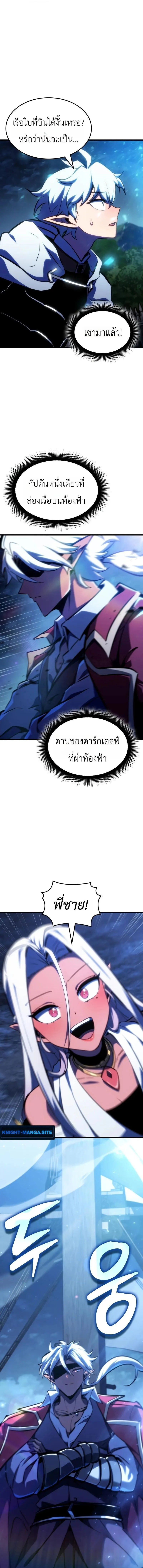 Breakers ตอนที่ ตอนที่ 51 รูปที่ 15