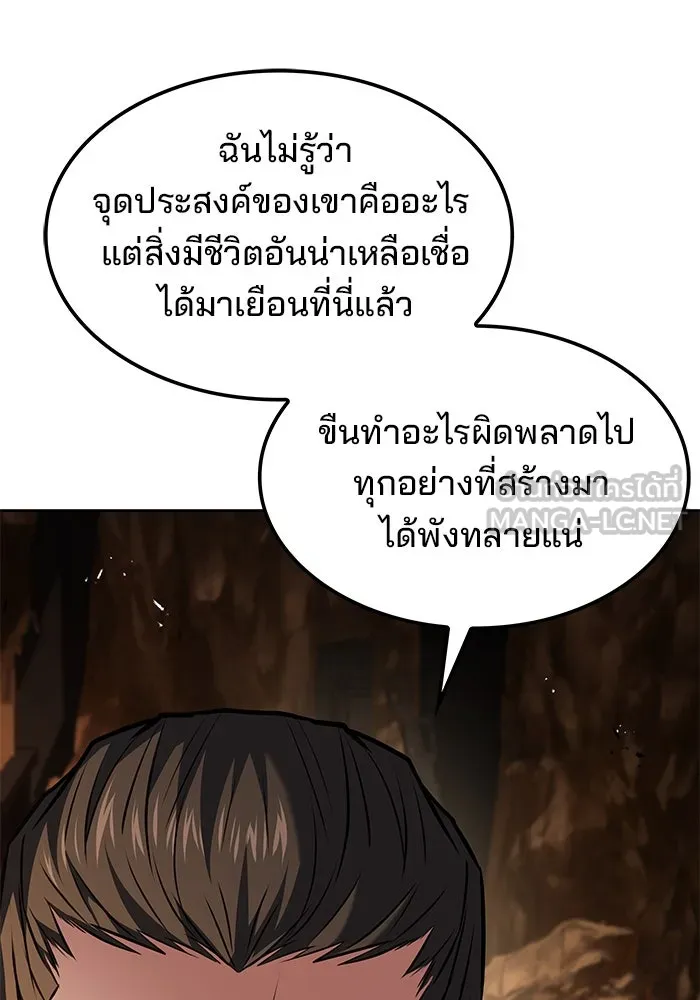 ครัวจอมเวท ตอนที่ 49 รูปที่ 33