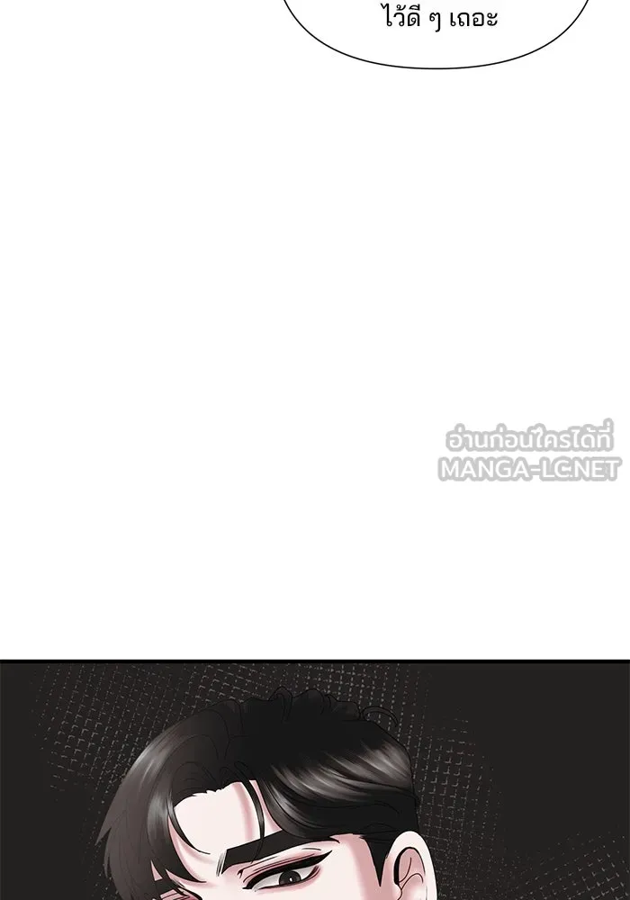 สามีที่ไม่ได้ขอ ตอนที่ 20 รูปที่ 57