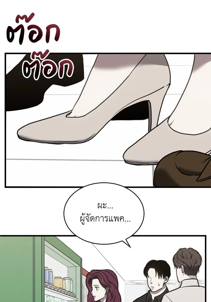 ชีวิตรักฉบับเดจาวู ตอนที่ 46 รูปที่ 34