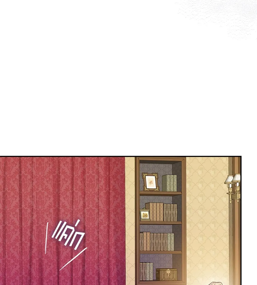 บาสเตียน ตอนที่ 19 รูปที่ 43