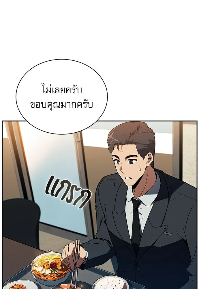 ครัวผู้กล้าท้าให้ชิม ตอนที่ 35 รูปที่ 112