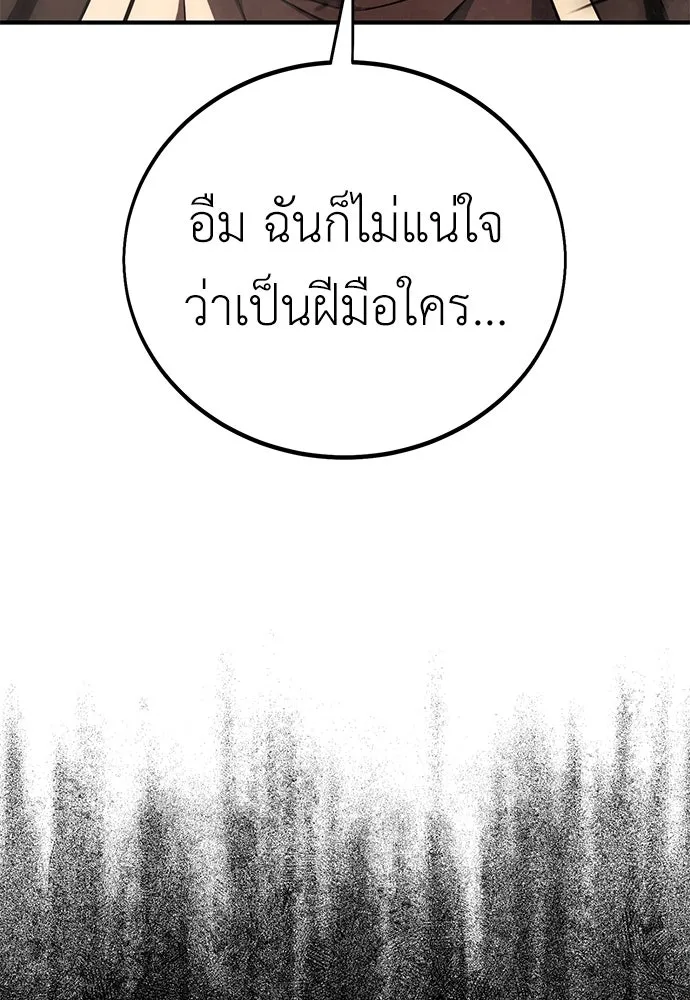 ไอ้เพลเยอร์นั่น ฉันฆ่ามันเอง ตอนที่ 47 รูปที่ 50