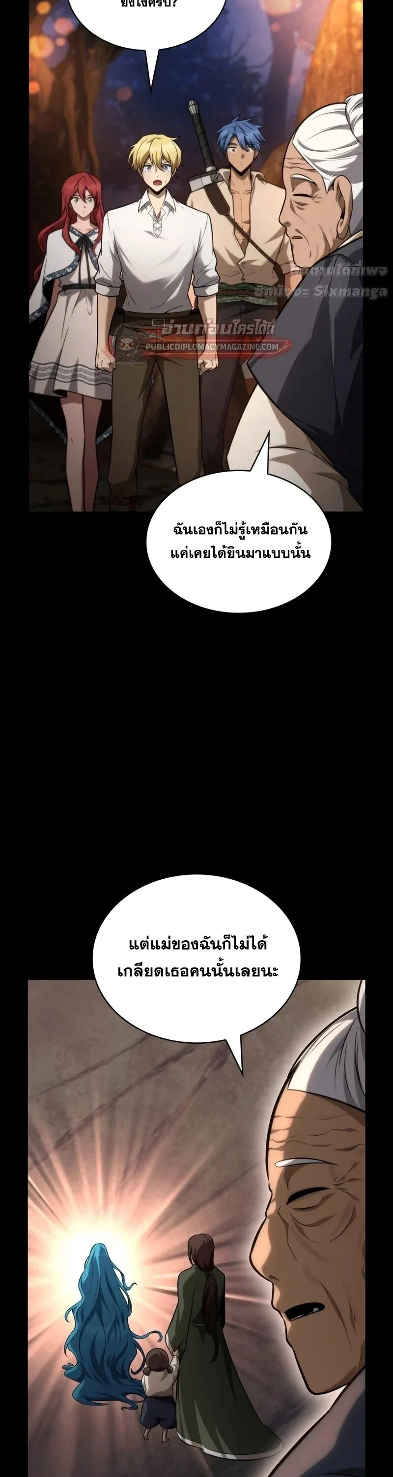 Infinite Mage จอมเวทไร_ข_ดจำก_ด ตอนที่ ตอนที่ 164 รูปที่ 48