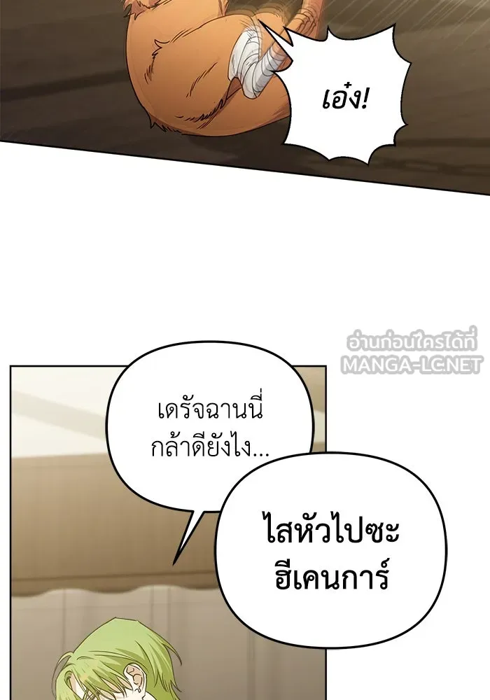 ชีวิตใหม่ในตระกูลมือสังหาร ตอนที่ 19 รูปที่ 15