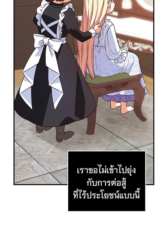 นางร้ายที่ไหนจะมีคุณธรรม ตอนที่ 5 รูปที่ 92