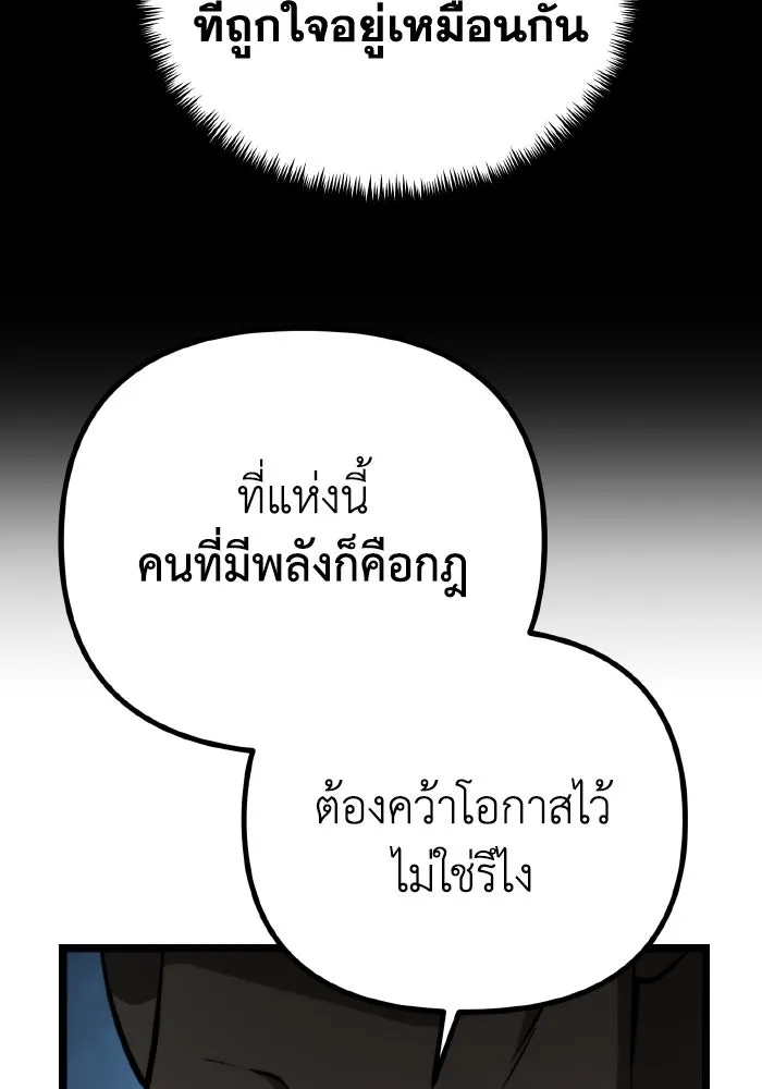 การแข่งขันของผู้เกิดใหม่ ตอนที่ 3 รูปที่ 133
