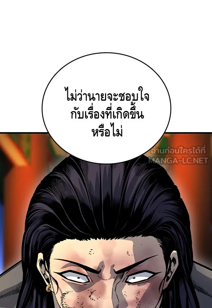 King Game ตอนที่ 69 ฮวังมูเจ (3) รูปที่ 111