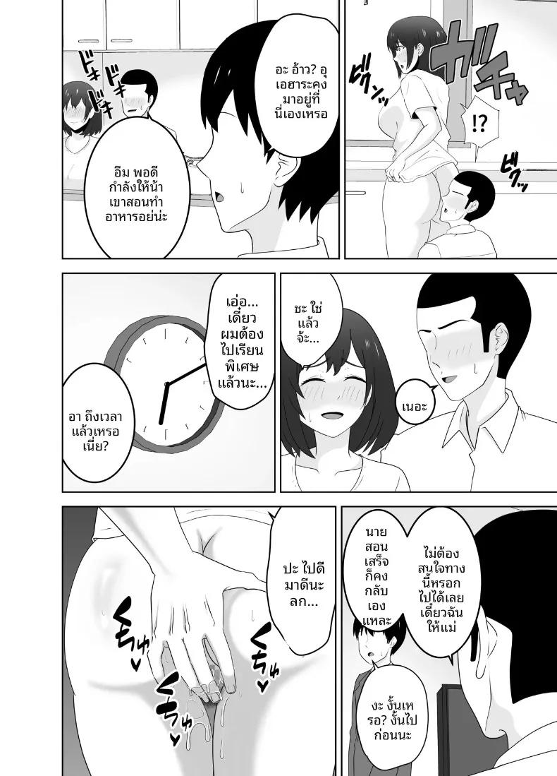 Doujin-Lc- อ่าน โดจิน มังฮวา เกาหลี ญี่ปุ่น จีน แปลไทย เหตุผลแท้จริงที่เพื่อนสาวคนดังร่วมชั้น มาเที่ยวบ้านของเด็กหนุ่มเงียบๆ อย่างผม (Moeyama P-Man) ตอนที่ 1 2 3 4 5 6 7 8 9 10 11 12 13 14 ฟรี ไม่มีโฆษณา อ่าน โดจิน Manhwa เกาหลี ญี่ปุ่น จีน เรามีครบ คัดมาให้เน้นๆ โดจิน 18+ รับประกันความฟินโดย  Doujin Lc