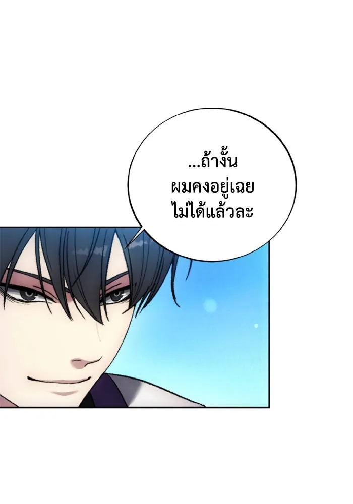 ศึกชิงบัลลังก์เทพเจ้ ตอนที่ 129 รูปที่ 50