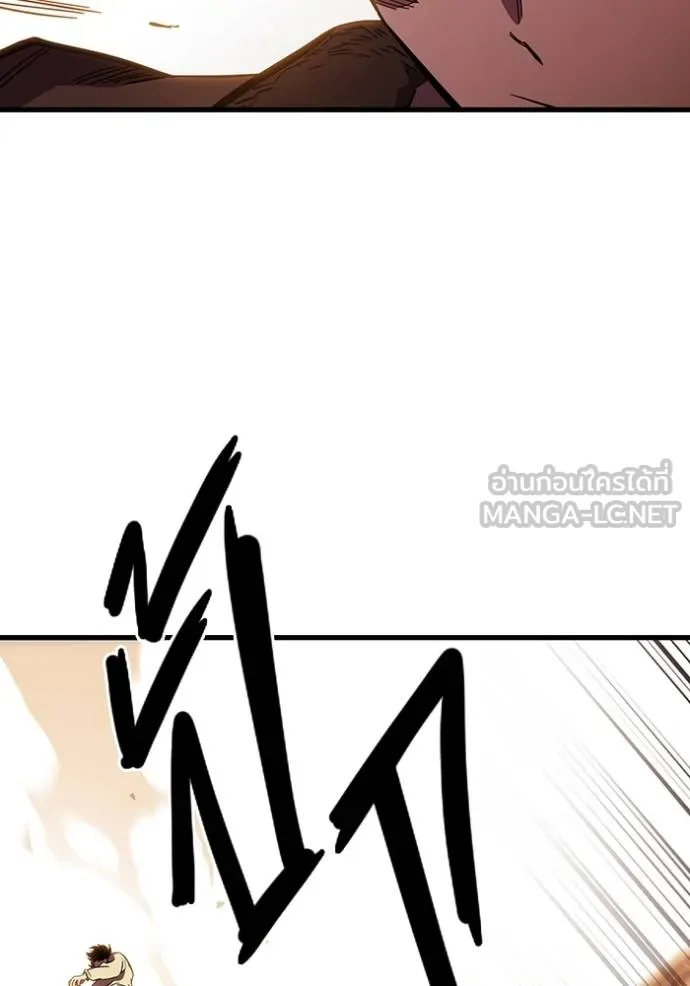 มหาสงครามคนแกร่ง ตอนที่ 34 รูปที่ 14