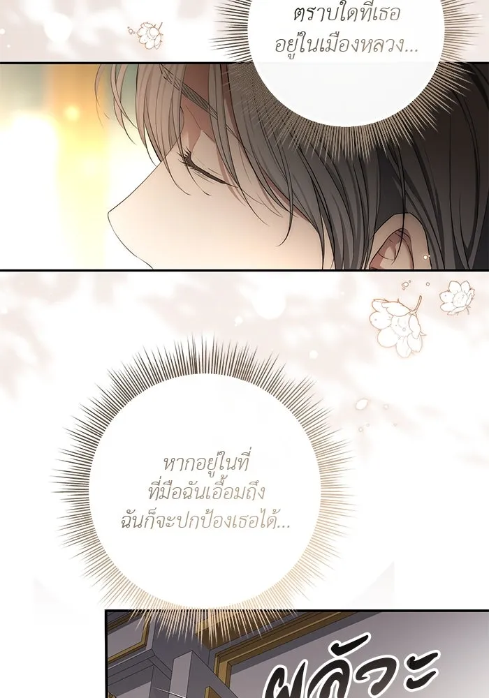 เกมรักด่านสุดท้ายจับนายพระเอก ตอนที่ 30 รูปที่ 56