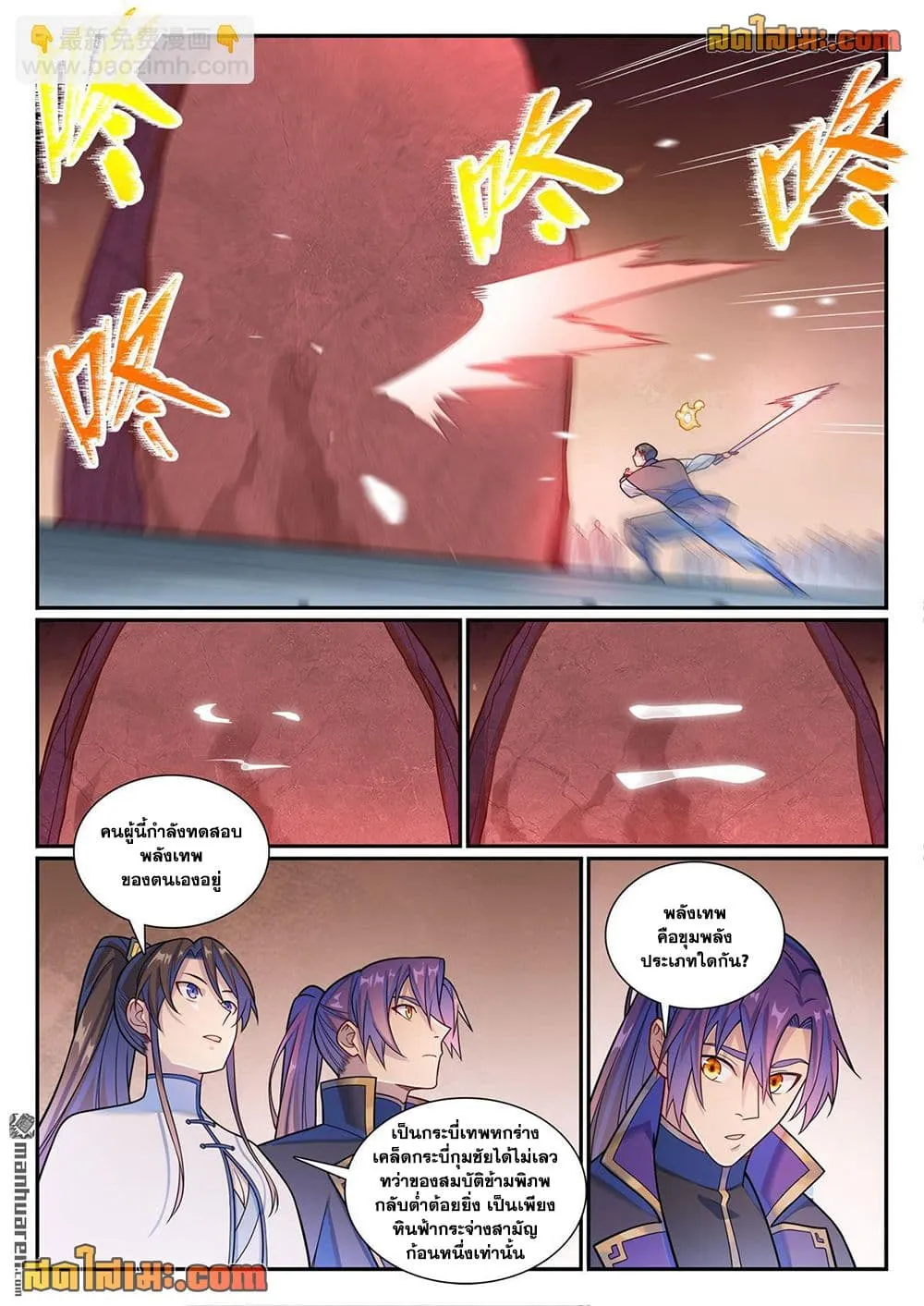 Manga-lc-com อ่านมังงะ อ่านการ์ตูน ออนไลน์ ฟรี Bailian Chengshen ตอนที่ 1 2 3 4 5 6 7 8 9 10 11 12 13 14 ฟรี ไม่มีโฆษณา Manga-lc - อ่าน มังงะ อ่าน การ์ตูน ออนไลน์ อ่านมังงะ ฟรี
