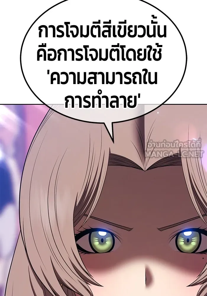 +99 ท่อนไม้พร้อมบวก ตอนที่ 44 ฝันลางร้าย รูปที่ 252