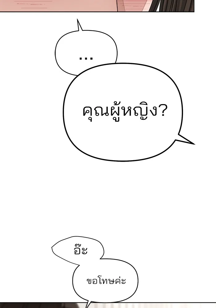 ความรักของอิซอบ ตอนที่ 23 รูปที่ 103