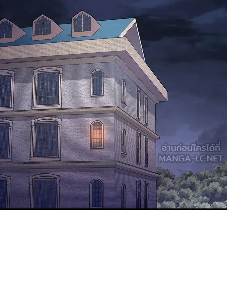 Bring the Love ตอนที่ 112 รูปที่ 3