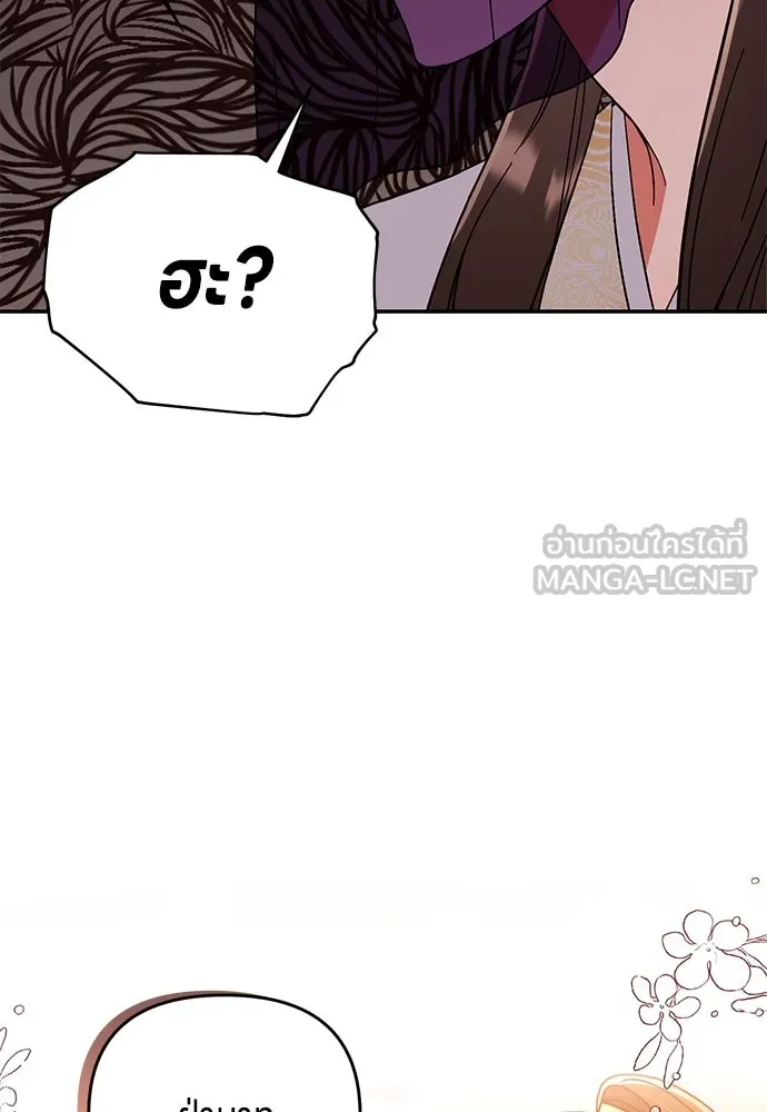 ข้าเนี่ยนะเป็นพระสนม ตอนที่ 3 ทำอย่างว่า รูปที่ 159