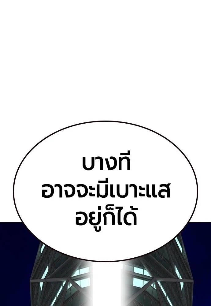 Jungle Juice ตอนที่ 120 รูปที่ 112