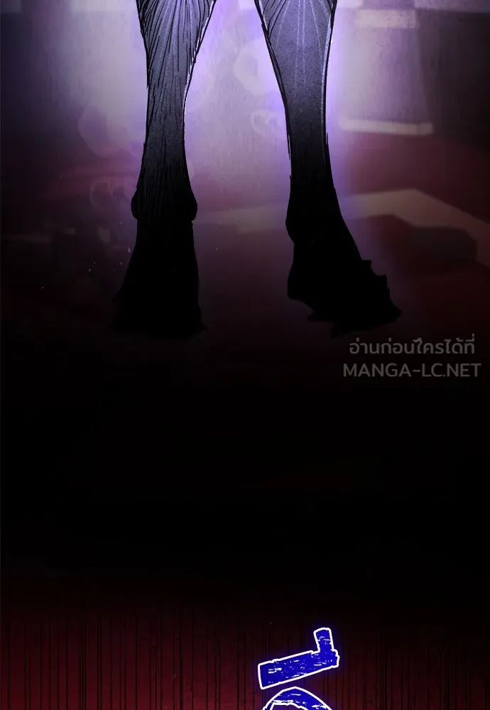 ผู้พิทักษ์เถื่อนแห่งยุคกลาง ตอนที่ 6 รูปที่ 123