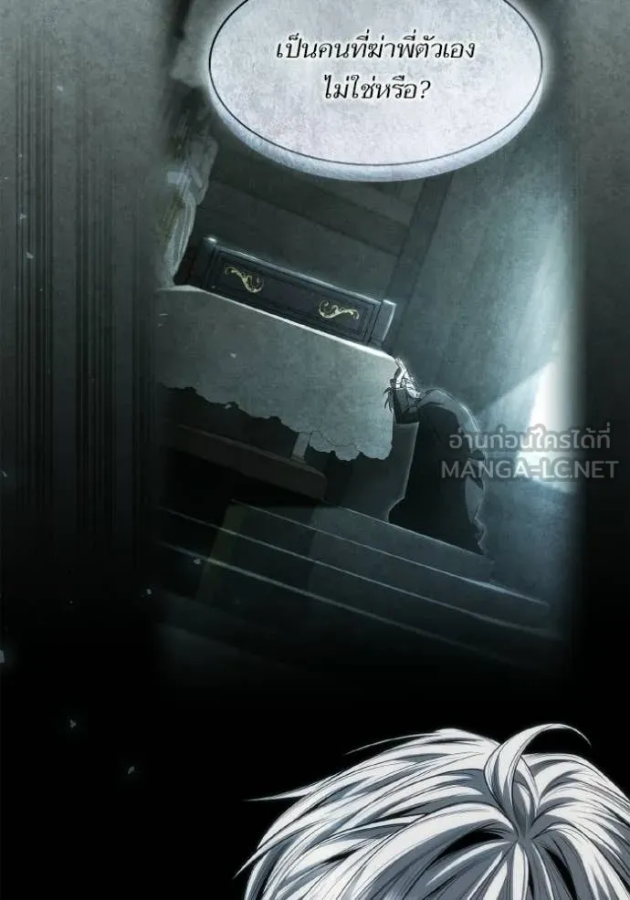 ชาตินี้น้องขอ ตอนที่ 185 รูปที่ 149