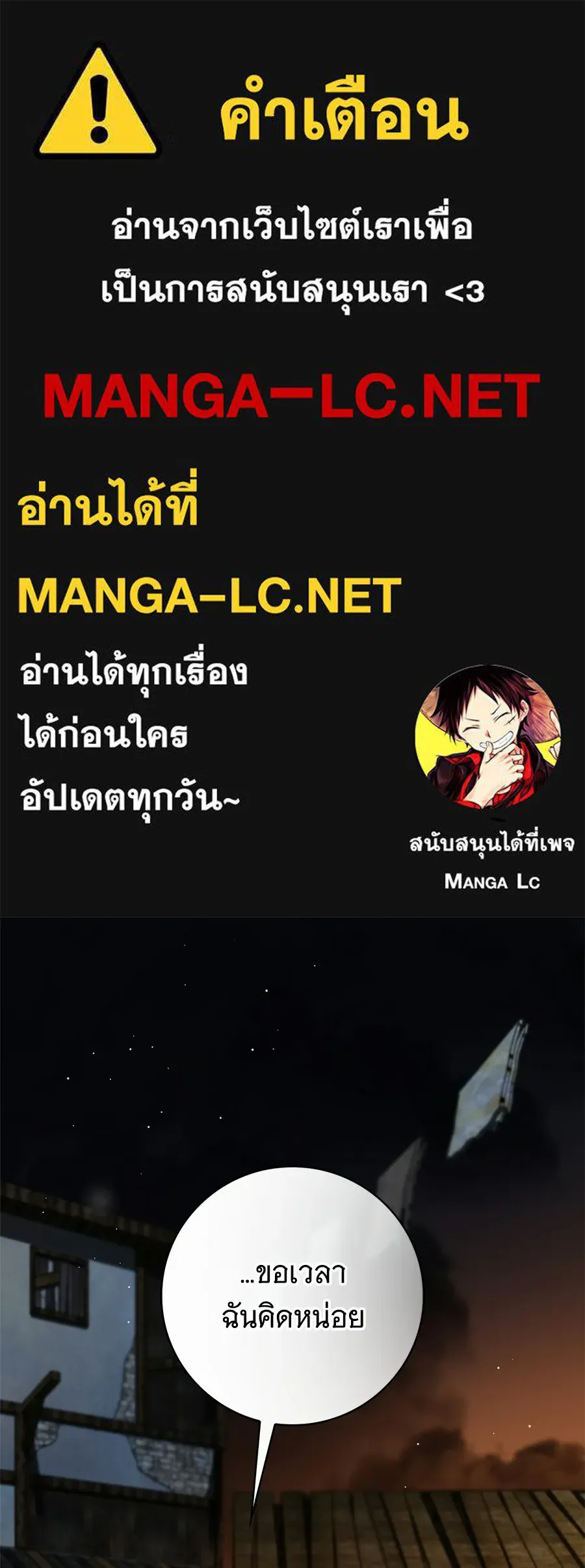 สาว(ลับ)ใช้ของท่านเคานต์ตาบอด ตอนที่ 53 รูปที่ 1