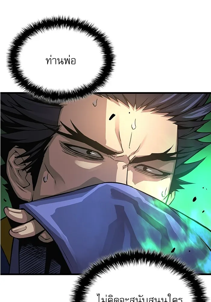 ลับลางลวง ตอนที่ 100 ราชาอสรพิษ (2) รูปที่ 148