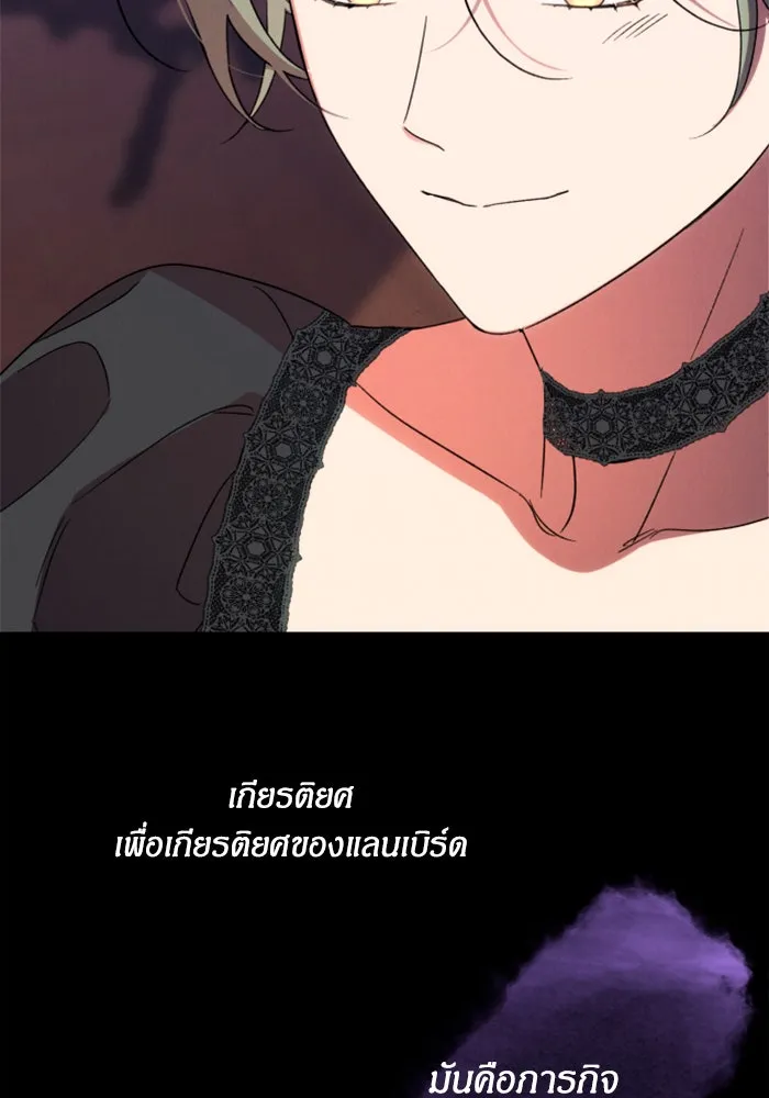 ฉันจะจีบท่านดยุกแดนเหนือ ตอนที่ 77 รูปที่ 44