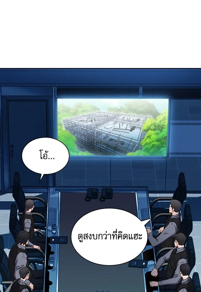 ดรูอิดแห่งสถานีโซล ตอนที่ 76 รูปที่ 56