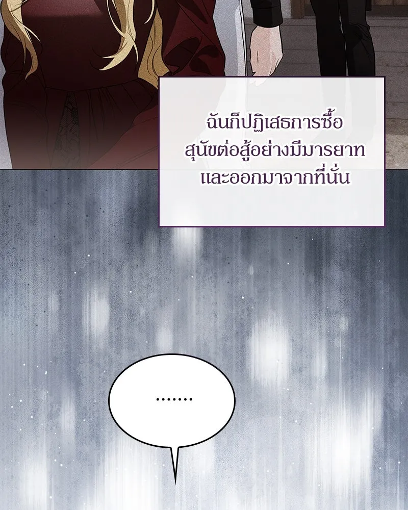 กำราบรักร้ายนายจอมพยศ ตอนที่ 17 รูปที่ 35