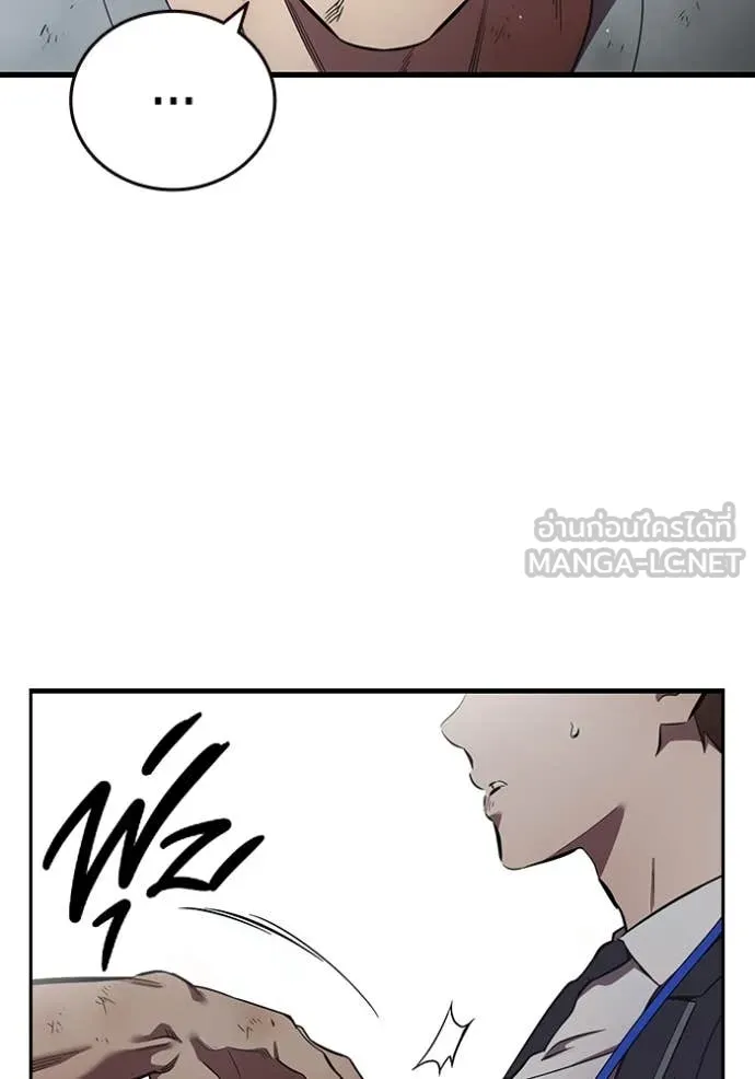 มหาสงครามคนแกร่ง ตอนที่ 42 รูปที่ 40