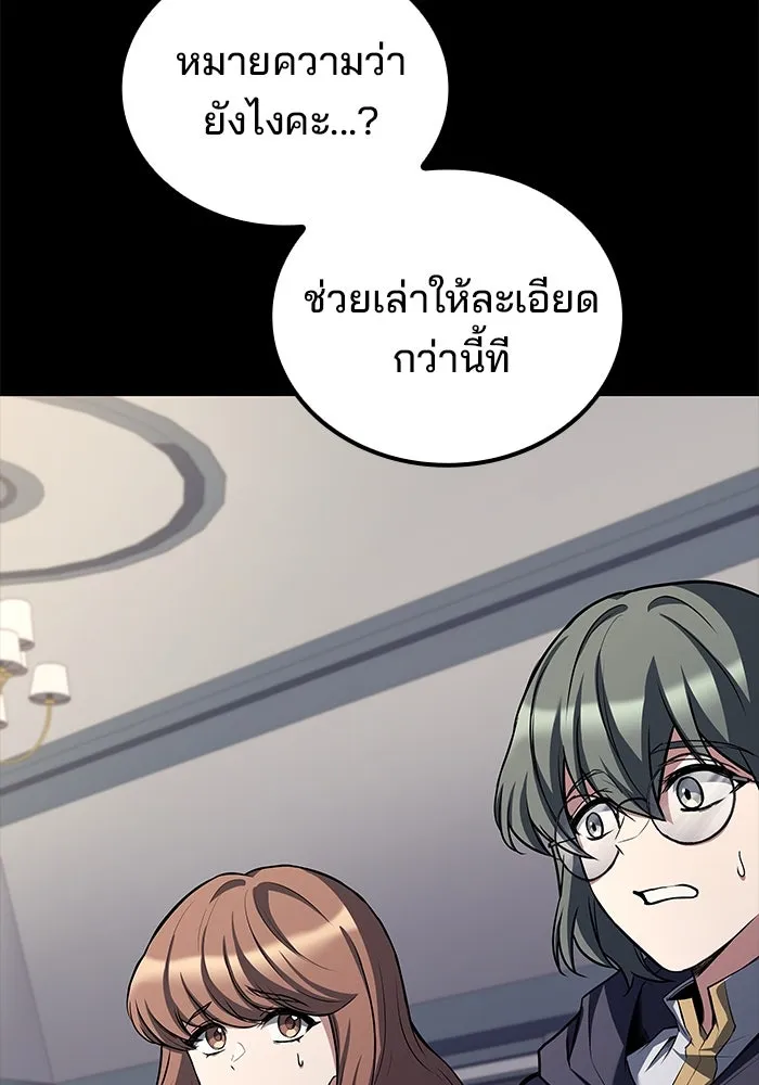 ครัวจอมเวท ตอนที่ 58 รูปที่ 100