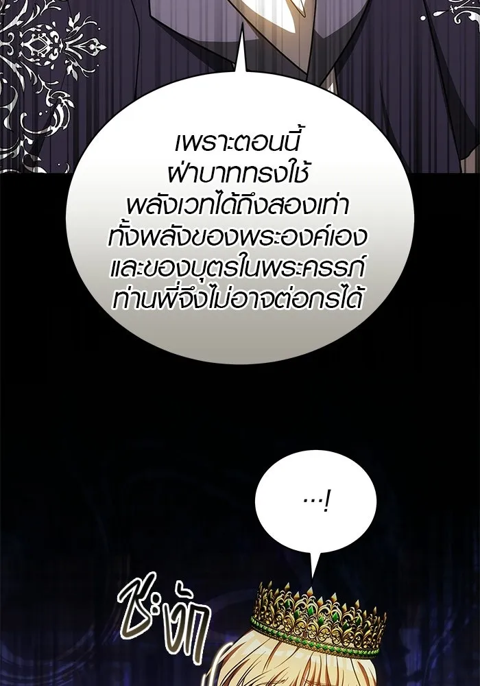 เหตุผลที่ฉันนอกใจ ตอนที่ 89 รูปที่ 97