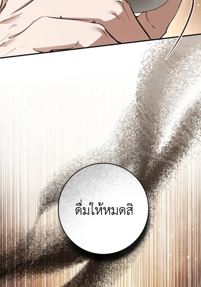 ยามหมาป่าทมิฬ ตอนที่ 33 รูปที่ 112