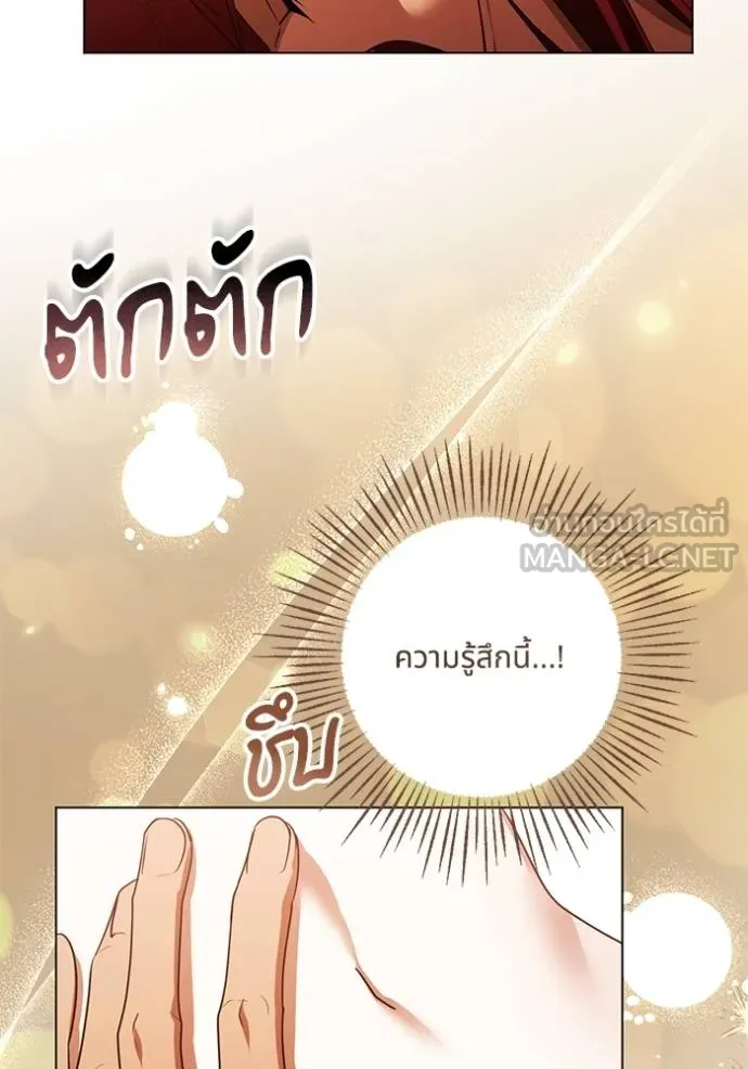 ทางหลุดพ้นของ ตอนที่ 80 รูปที่ 39