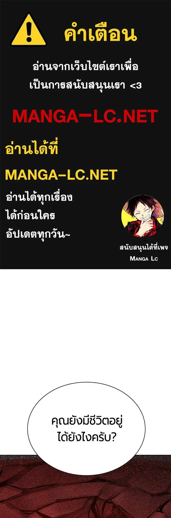 Jungle Juice ตอนที่ 161 รูปที่ 1