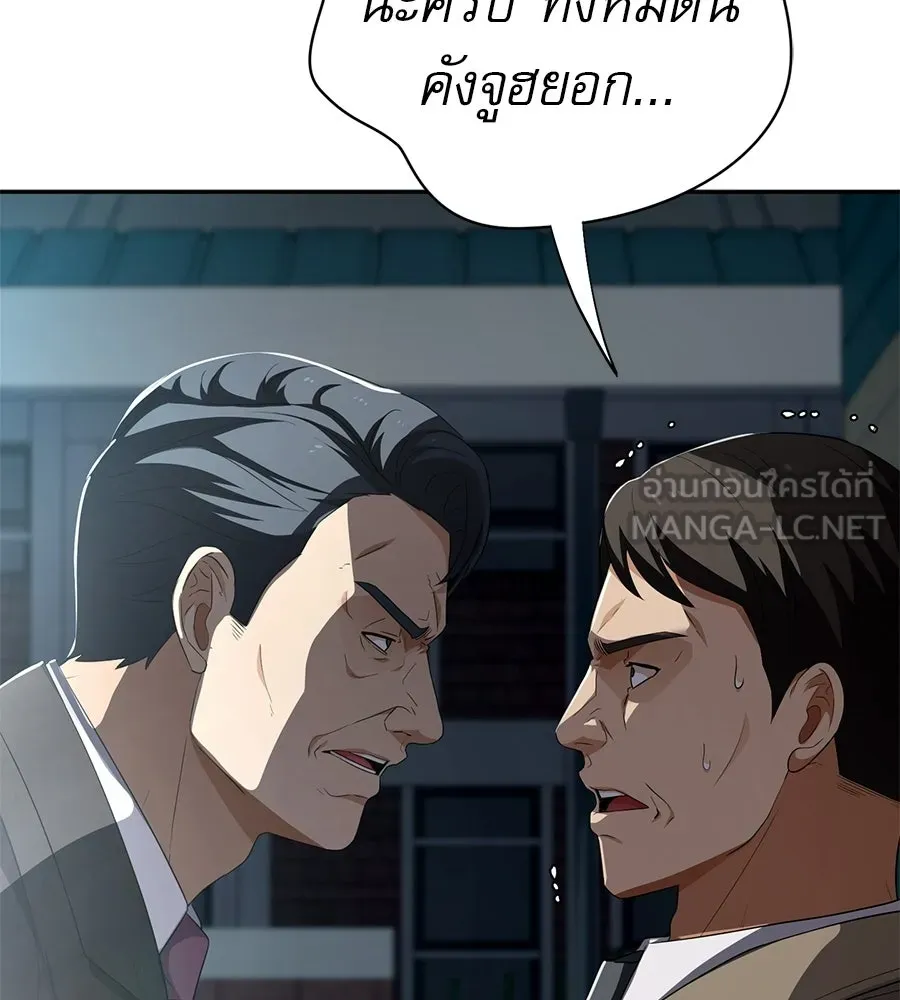 คอลเซ็นเตอร์เปลี่ยนชีวิต ตอนที่ 71 ต้องเลือก รูปที่ 3