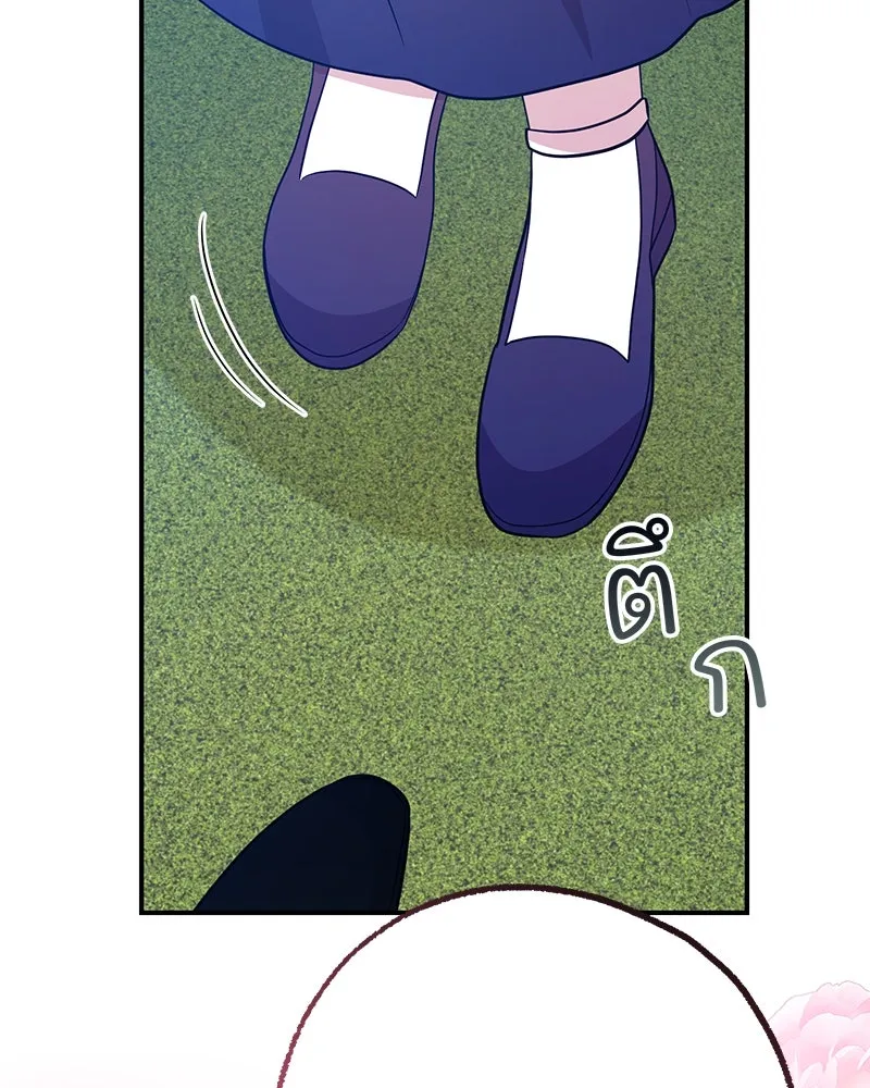 อนาคตพบรัก ตอนที่ 50 (ตอนจบ) รูปที่ 34