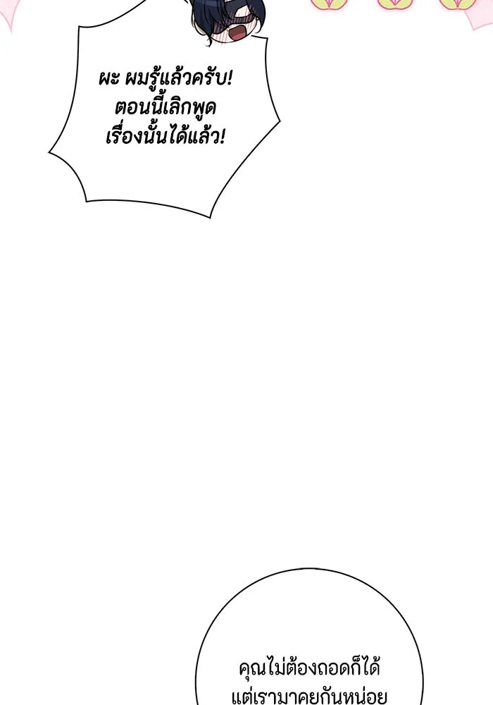 ขอวิธีส่งสามีลงนรก ตอนที่ 25 รูปที่ 14