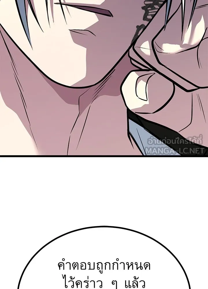 ราชาลานประลอง ตอนที่ 61 รูปที่ 168