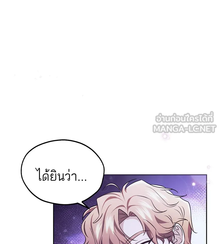 ทางหลุดพ้นของนักบุญลวง ตอนที่ 19 รูปที่ 123