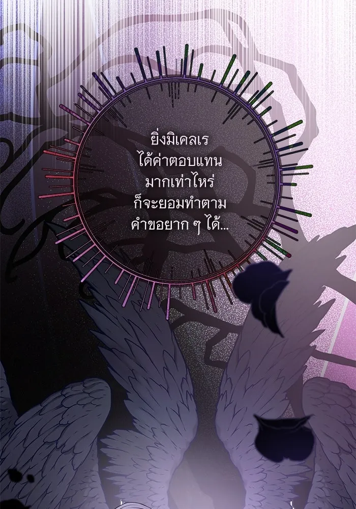 แด่ชู้รักของสามี ตอนที่ 103 รูปที่ 110