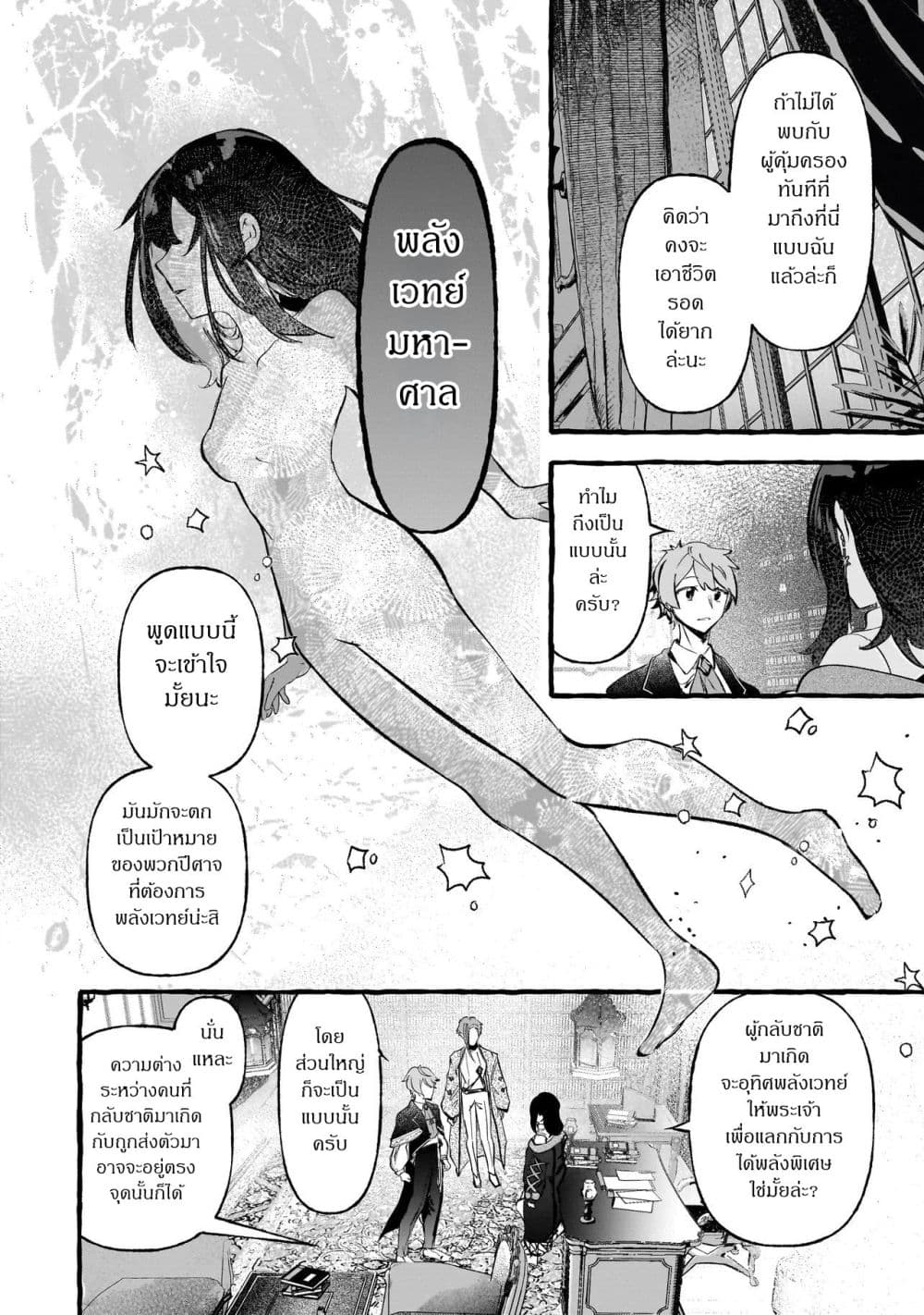 Manga-lc-com อ่านมังงะ อ่านการ์ตูน ออนไลน์ ฟรี Shinmai Majo no Isekai o Kiraku tabi Isekai ni Ochita Moto A ตอนที่ 1 2 3 4 5 6 7 8 9 10 11 12 13 14 ฟรี ไม่มีโฆษณา Manga-lc - อ่าน มังงะ อ่าน การ์ตูน ออนไลน์ อ่านมังงะ ฟรี