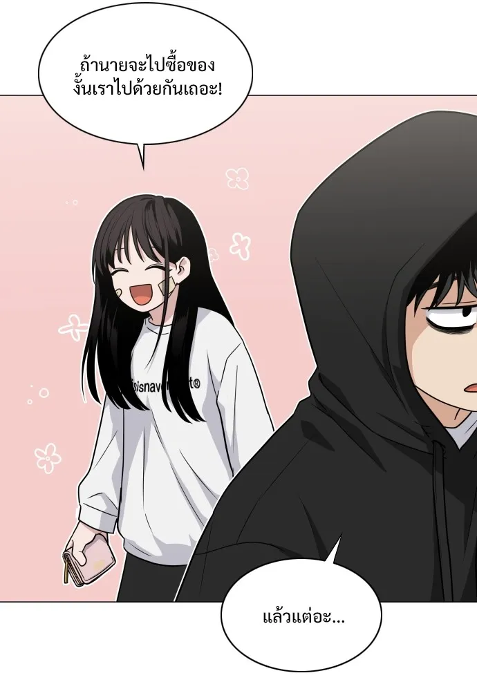 JAKDU ตอนที่ 7 รูปที่ 22